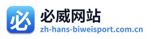 必威网站